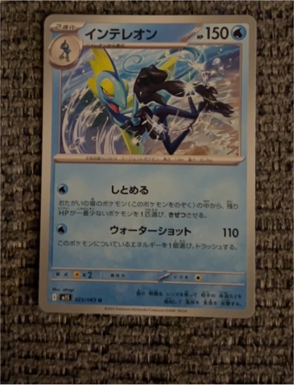 2025 Pokémon Mega Symphonia #023 Inteleon — front