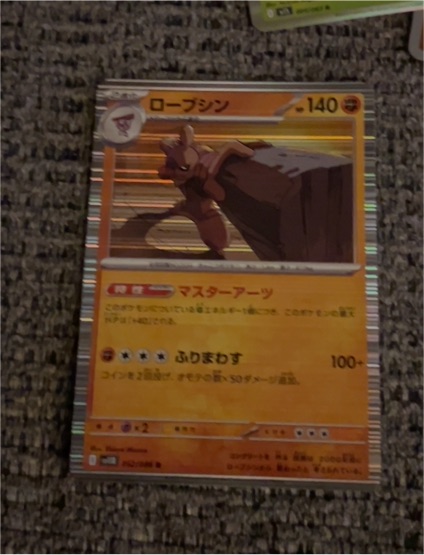 Conkeldurr 052/086 SV11B Black Bolt Holo (Japanese) — front