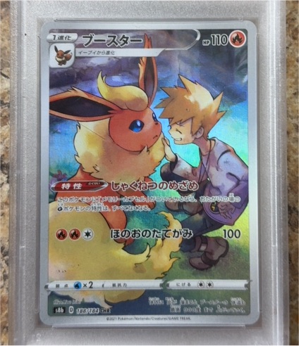2021 Pokemon Japanese #188 Flareon VMAX Climax — front
