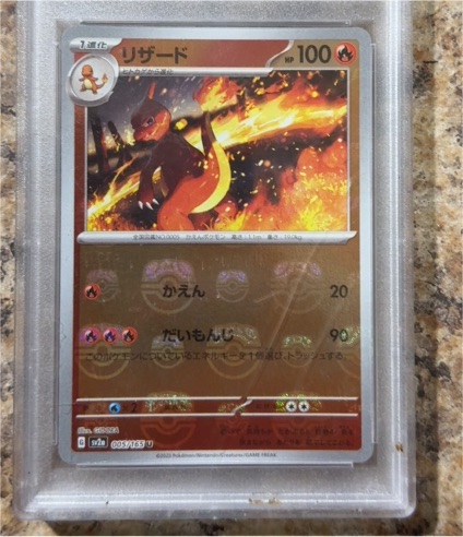 2023 Pokémon SV2a #005 Charmeleon Master Ball Reverse Holo — front