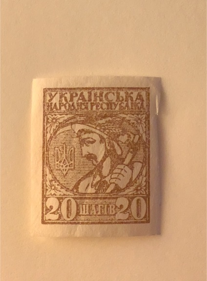 Ukraine 1918 20 Schillings Brown Peasant Stamp — front