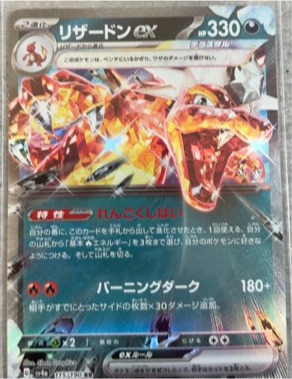 2019 Pokémon #115 Charizard ex — front
