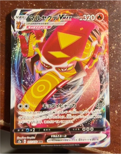 2020 Pokémon Shiny Star V #028 Centiskorch VMAX — front