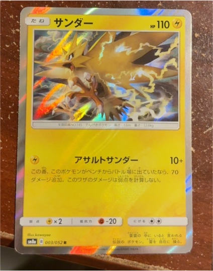 Pokemon SM8a Dark Order #003/052 Zapdos — front
