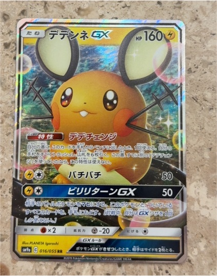 2019 Pokémon SM9a #016/055 Dedenne GX — front