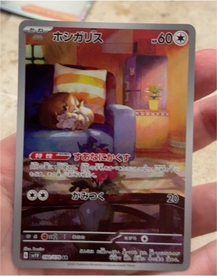 2023 Pokemon Scarlet & Violet ex #090 Skwovet — front
