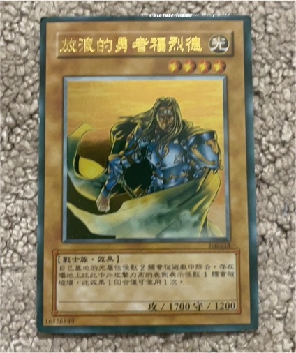 Yu-Gi-Oh! IOC-014 Freed the Brave Wanderer — front