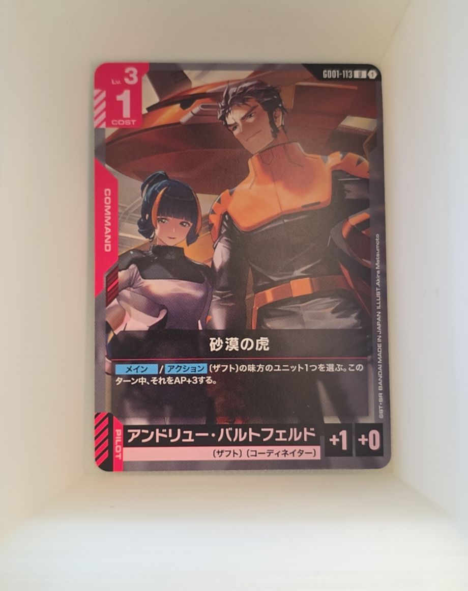 2023 Gundam Card Game GD01-113 The Desert Tiger — front