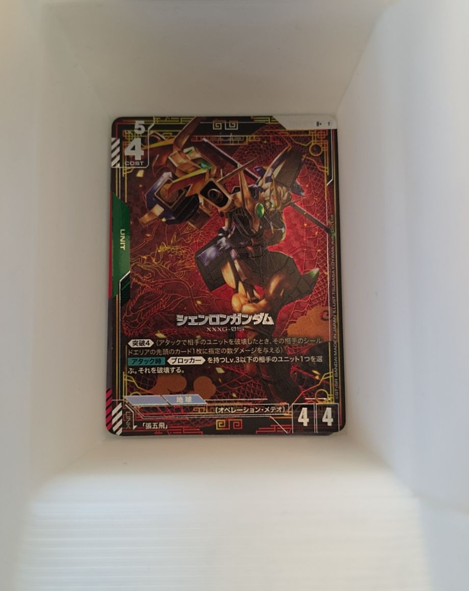Gundam Card Game 2023 GD01-029 Shenlong Gundam R+ — front