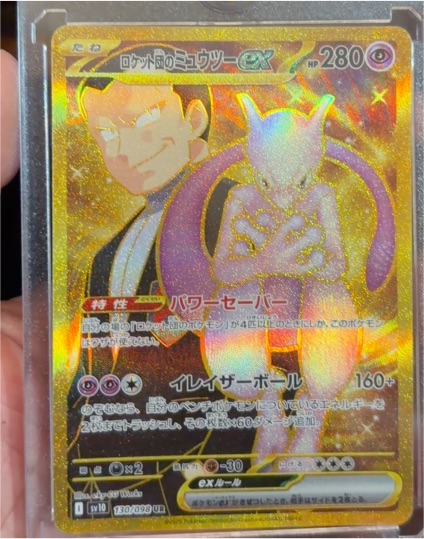 2022 Pokémon SV10 #130 Team Rocket's Mewtwo ex — front