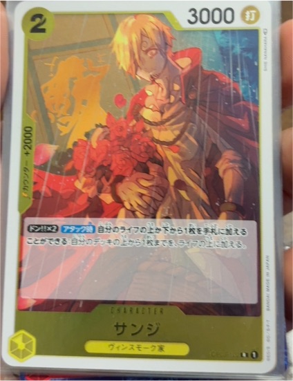2023 One Piece Card Game OP03-102 Sanji — front