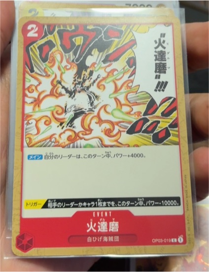 2023 One Piece Card Game OP03-019 Fiery Doll — front