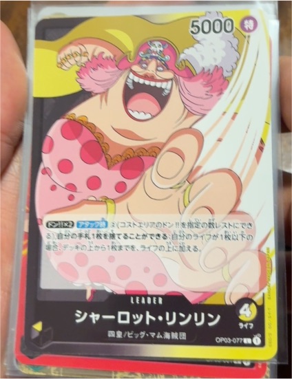 2023 One Piece Card Game OP03-077 Charlotte Linlin — front