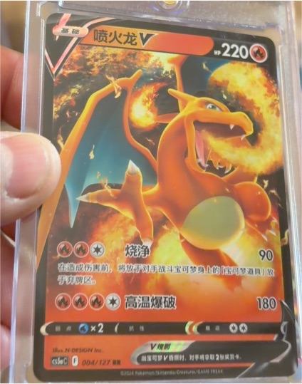 2024 Pokémon Sword & Shield #004 Charizard V — front