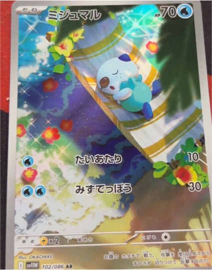 2025 Pokémon SV11W #102 Oshawott White Flare AR — front