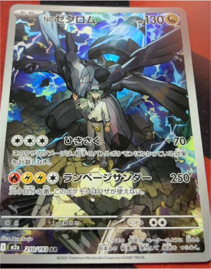 2025 Pokémon #210 N's Zekrom — front