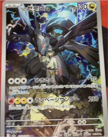 2025 Pokémon N's Zekrom 210/193 M2a Mega Dream ex — front