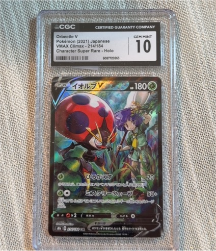 Pokémon (2021) VMAX Climax #214 Orbeetle V — front