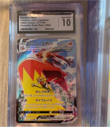 2021 Pokémon VMAX Climax #217 Blaziken VMAX — front