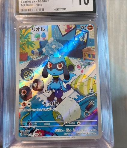 2023 Pokémon Scarlet EX #086 Riolu Art Rare — front