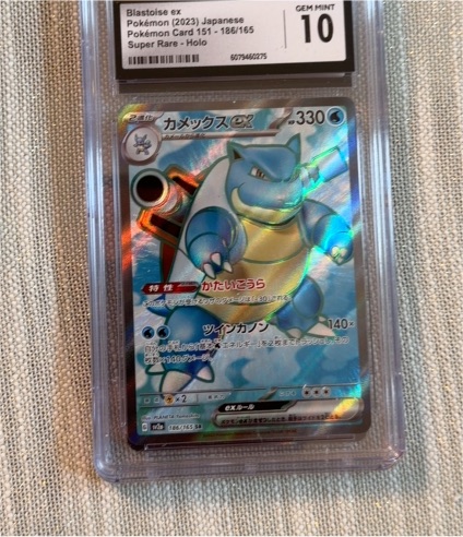 2023 Pokémon #186 Blastoise ex — front