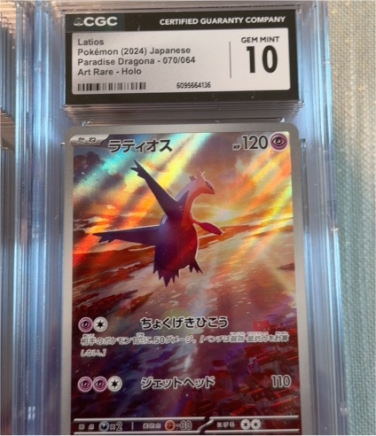 2024 Pokémon Paradise Dragona #070 Latios — front