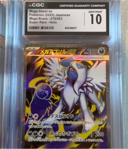 2025 Pokemon #079 Mega Absol ex — front