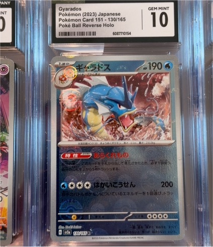 2023 Pokémon #130 Gyarados — front