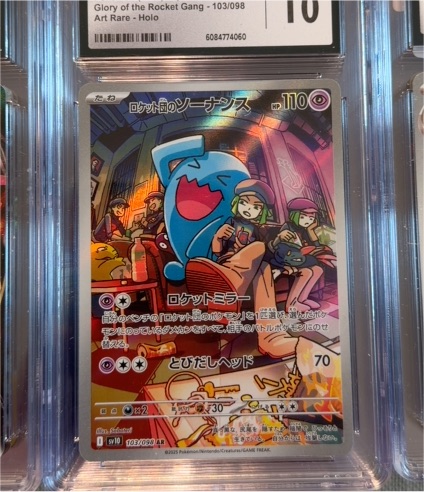 2025 Pokémon SV10 #103 Team Rocket's Wobbuffet — front