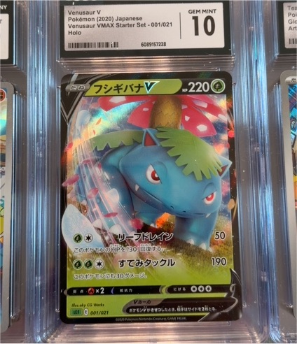2020 Pokémon Japanese Venusaur VMAX Starter Set #001/021 Venusaur V — front