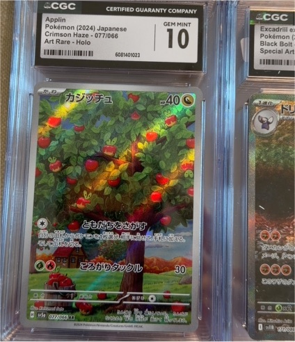 2024 Pokémon SV Crimson Haze #077/066 Applin Art Rare Holo — front