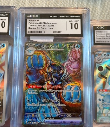 2024 Pokémon #207 Palafin ex — front