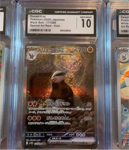 2025 Pokémon #171 Excadrill EX Black Bolt Special Art Rare Holo — front
