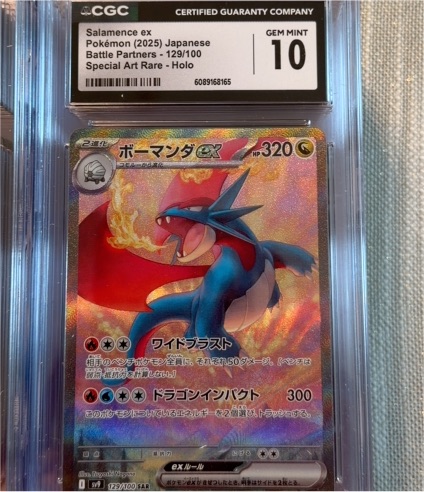 2025 Pokémon SV9 Battle Partners #129 Salamence ex — front