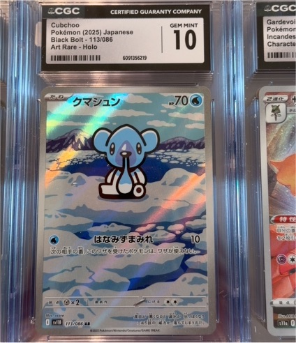 2025 Pokémon #113 Cubchoo Black Bolt Art Rare Holo — front