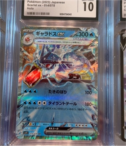 2023 Pokémon Scarlet ex #014/078 Gyarados ex — front