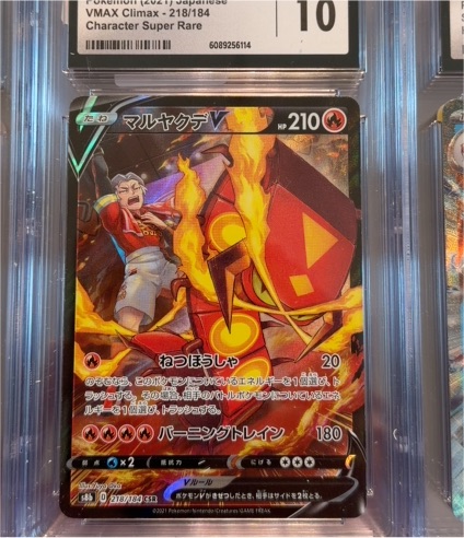 2021 Pokémon S8b #218 Centiskorch V — front