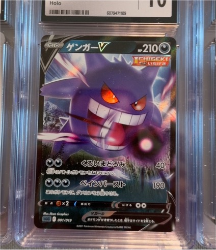 2021 Pokémon #001 Gengar V — front