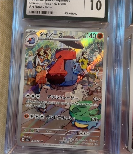 2024 Pokémon #076 Probopass — front
