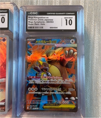 2025 Pokémon Mega Symphonia #080 Mega Kangaskhan ex — front