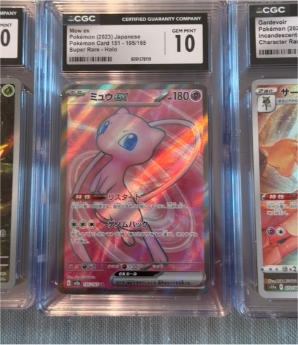 Mew ex (2023) Japanese Pokémon Card 151 - 195/165 Super Rare - Holo — front