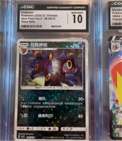 2025 Pokémon Gem Pack Vol. 2 #06 Umbreon Stars Holo — front