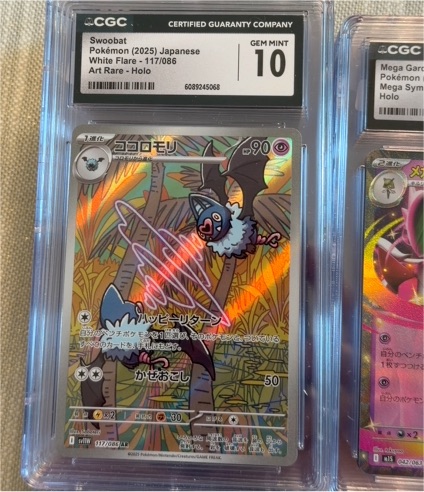 2025 Pokémon #117 Swoobat White Flare Art Rare Holo — front