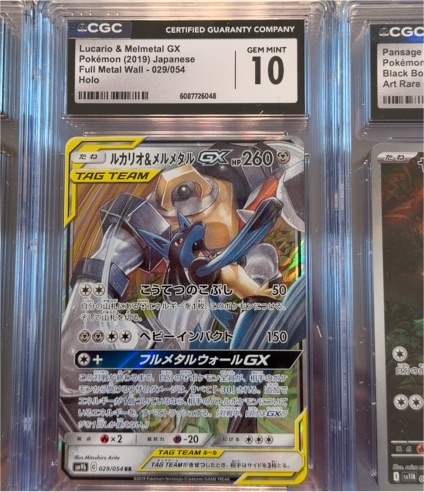 2019 Pokémon #029 Lucario & Melmetal GX Full Metal Wall — front