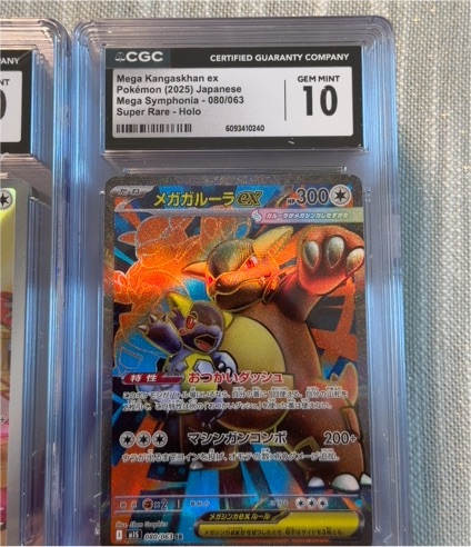 2025 Pokémon Mega Symphonia #080 Mega Kangaskhan ex — front