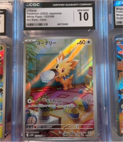 2025 Pokémon #153 Lillipup White Flare Art Rare Holo — front