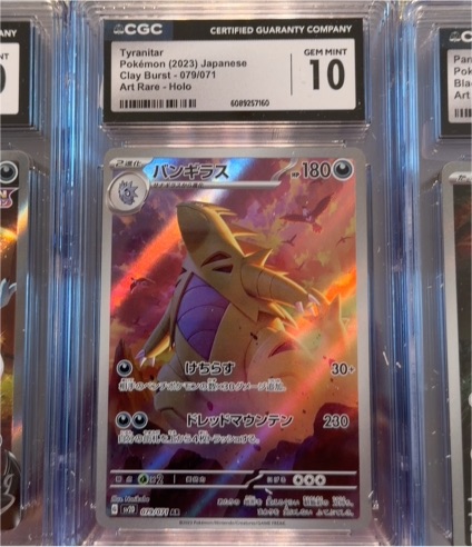 2023 Pokémon Japanese Clay Burst #079 Tyranitar Art Rare Holo — front