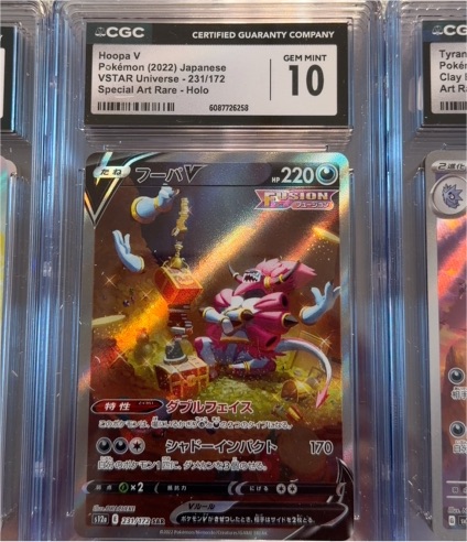 2022 Pokémon VSTAR Universe #231 Hoopa V — front