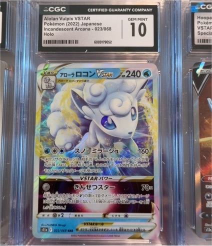 2022 Pokémon S11a #023 Alolan Vulpix VSTAR Incandescent Arcana — front