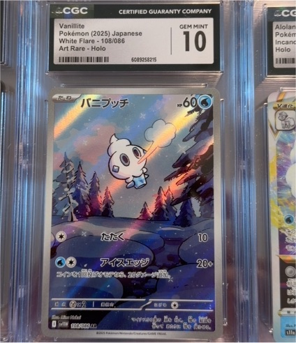 2025 Pokémon #108 Vanillite — front